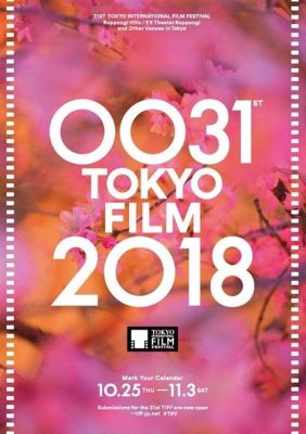 El Festival Internacional de Cine de Tokio 2018: Una Odisea Cinematográfica Japonés-Francesa Dirigida por Fabienne Berthaud